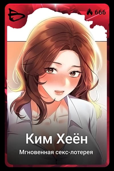 Ким Хеён