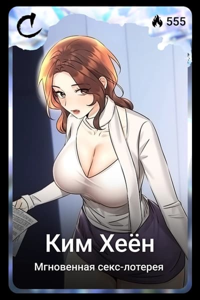 Ким Хеён