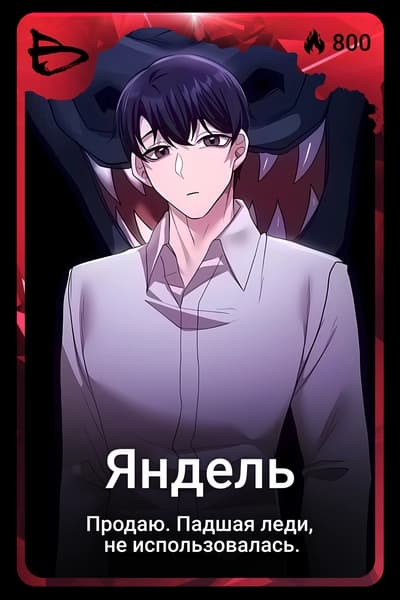 Яндель