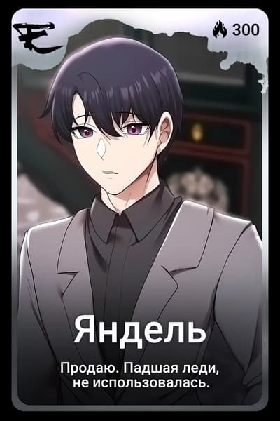 Яндель