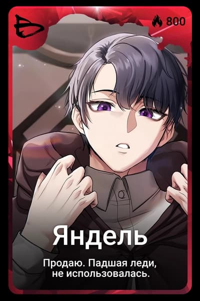 Яндель