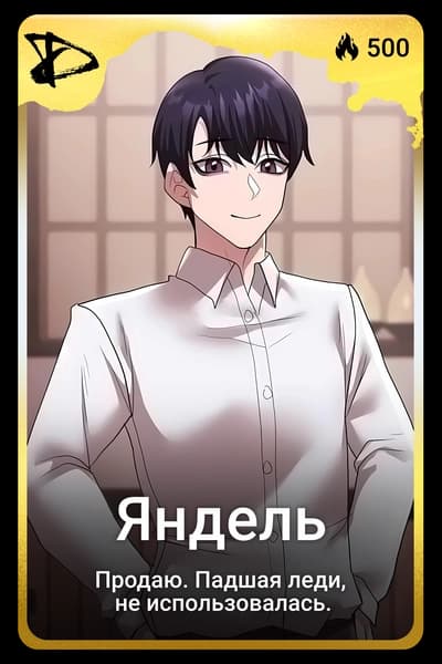 Яндель