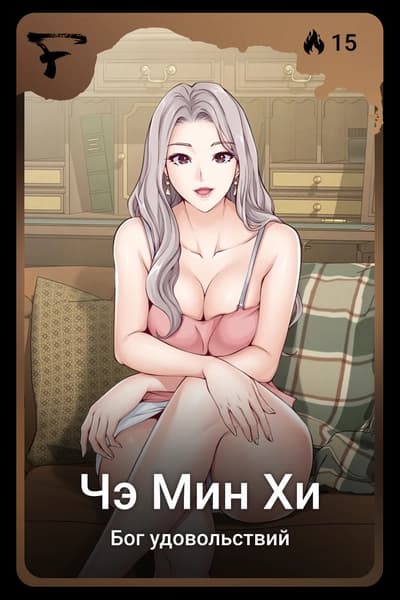 Чэ Мин Хи