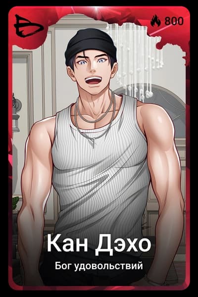 Кан Дэхо