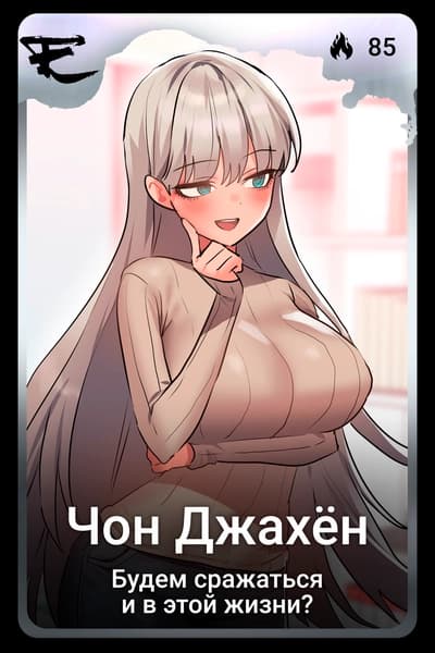 Чон Джахён