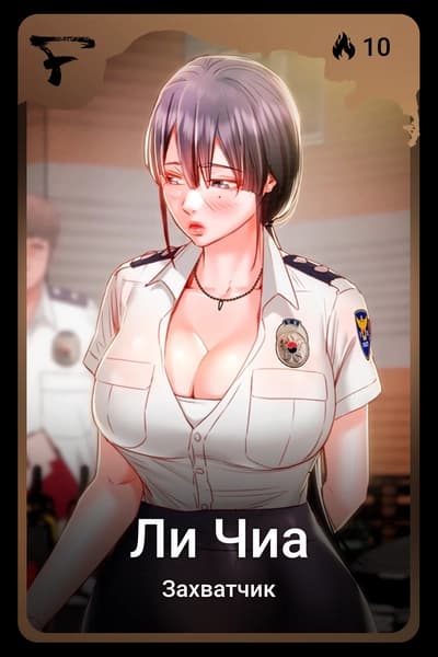 Ли Чиа
