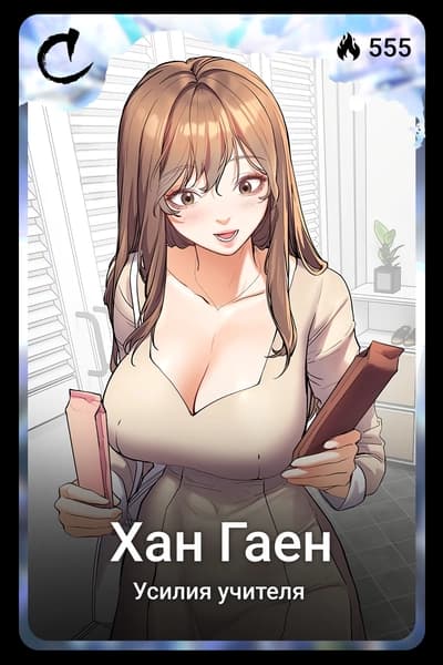 Хан Гаен