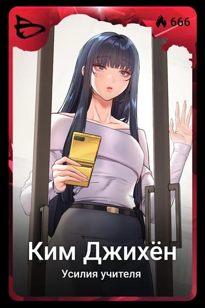 Ким Джихён