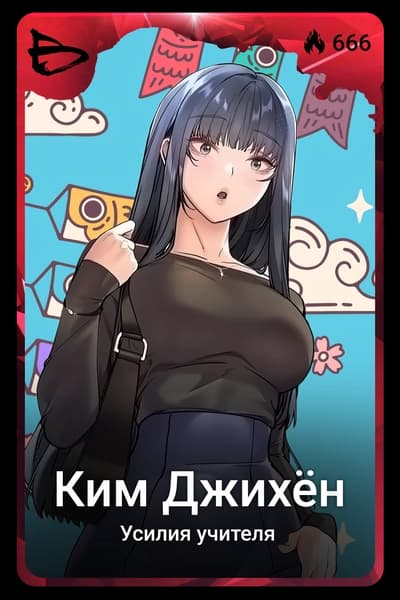 Ким Джихён