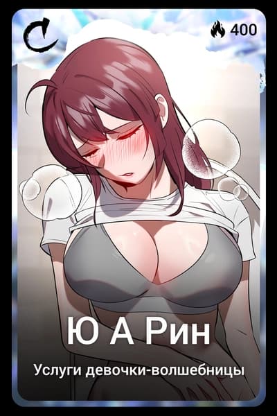 Ю А Рин