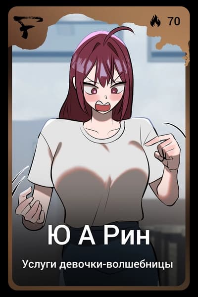 Ю А Рин