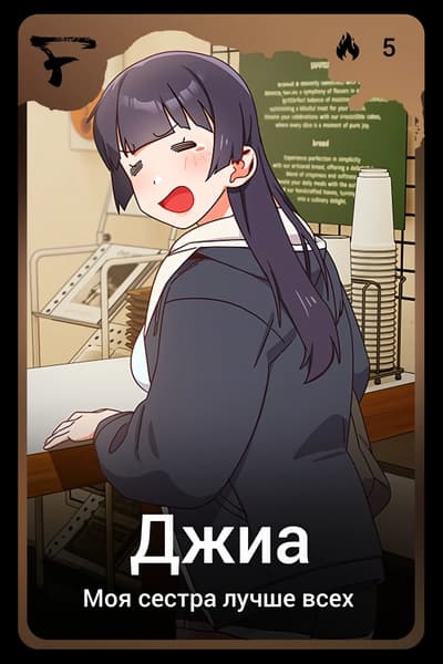 Джиа