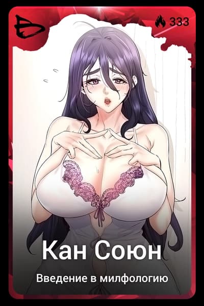 Кан Союн