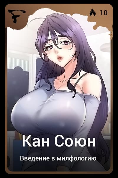 Кан Союн