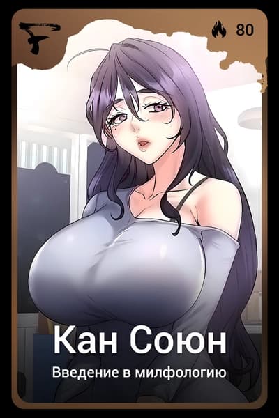 Кан Союн