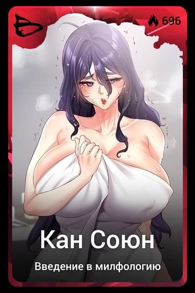 Кан Союн