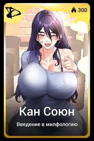 Кан Союн