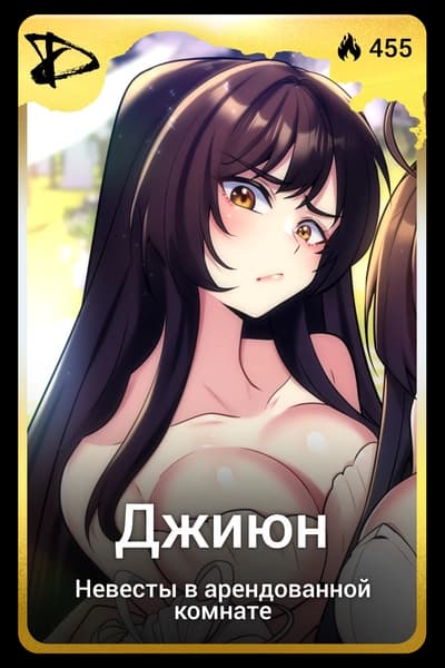 Джиюн