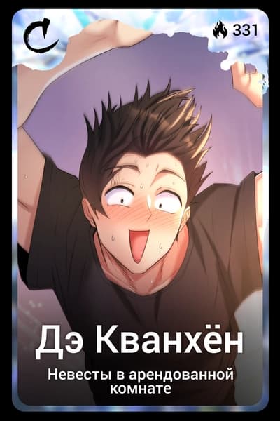 Дэ Кванхён