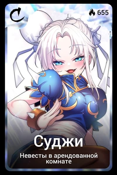 Суджи