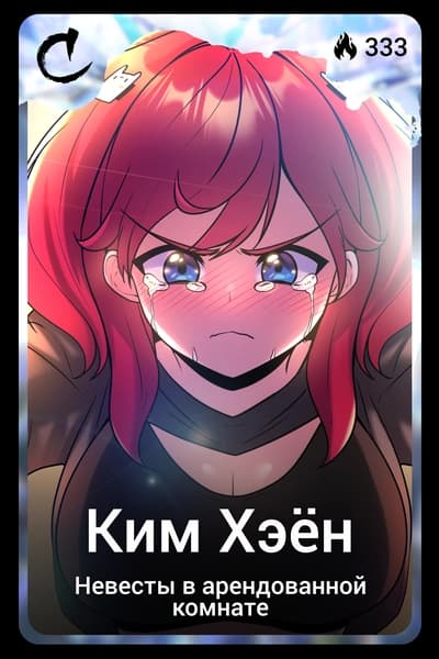 Ким Хэён