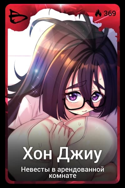 Чон Хэра