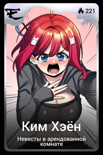 Ким Хэён