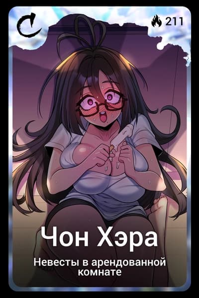 Чон Хэра
