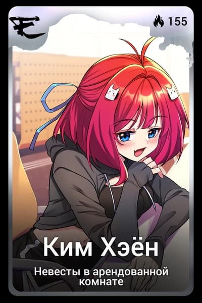 Ким Хэён