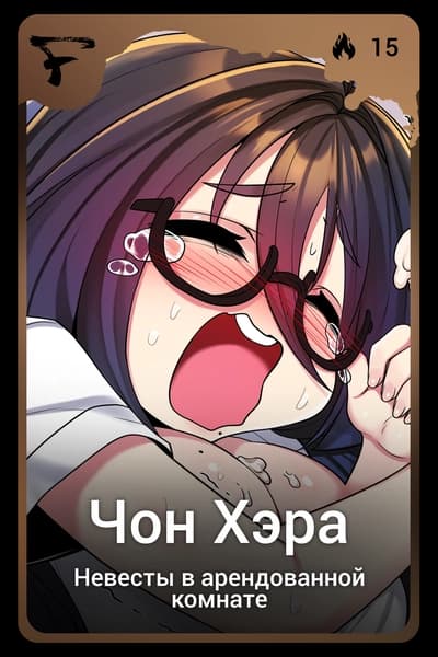 Чон Хэра