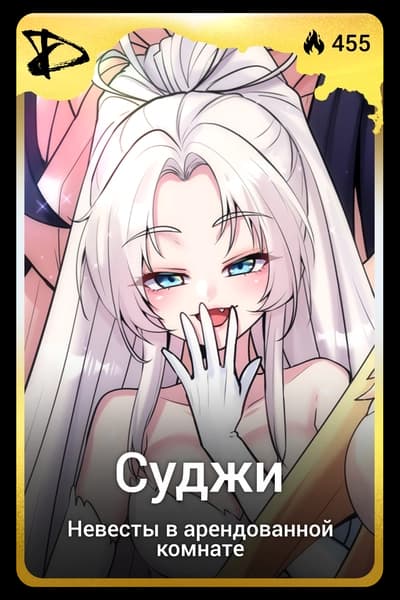 Суджи