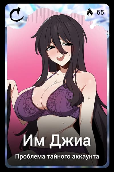 Им Джиа
