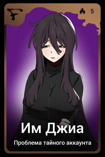 Им Джиа
