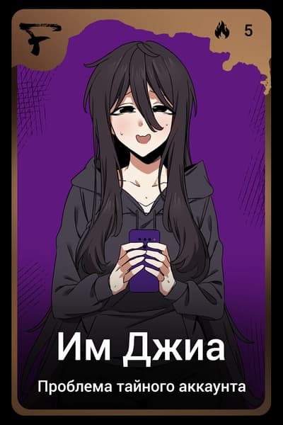 Им Джиа