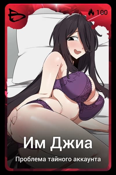 Им Джиа