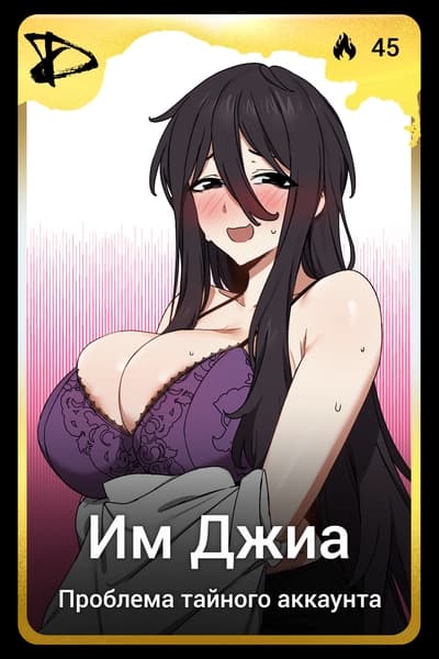 Им Джиа