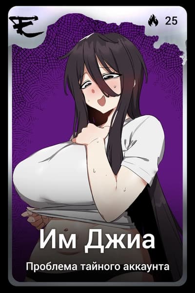 Им Джиа