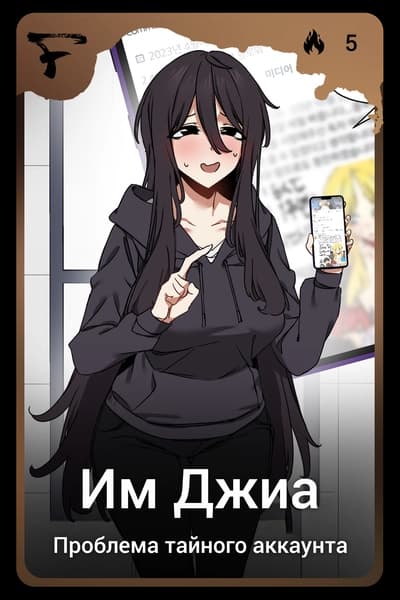 Им Джиа