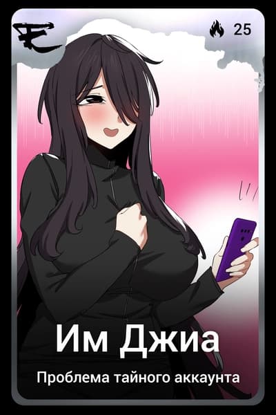 Им Джиа
