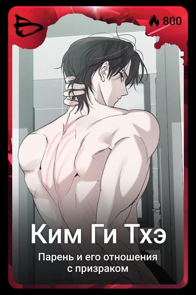Ким Ги Тхэ