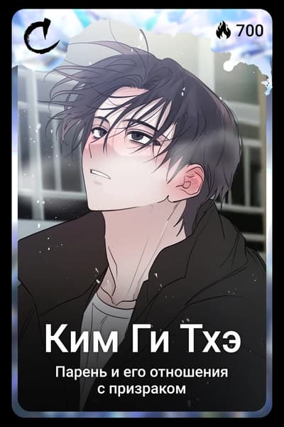 Ким Ги Тхэ