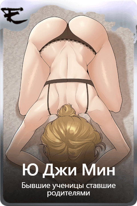 Ю Джи Мин