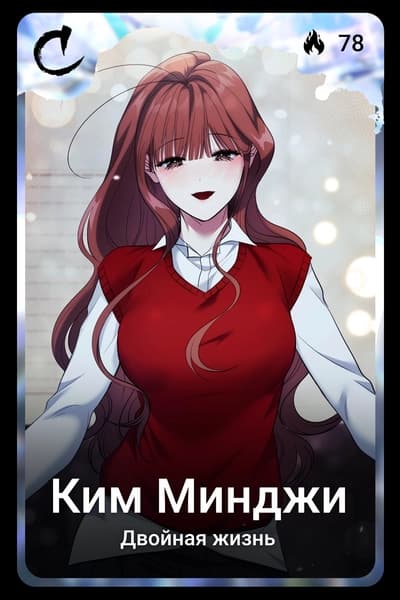 Ким Минджи