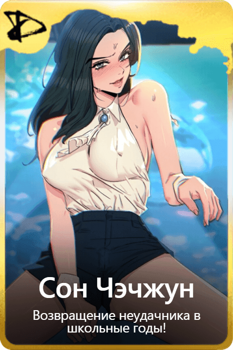 Сон Чэчжун