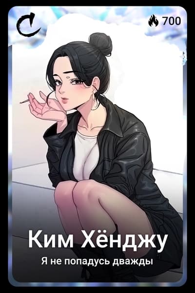 Ким Хёнджу