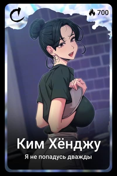 Ким Хёнджу