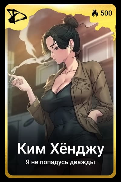 Ким Хёнджу