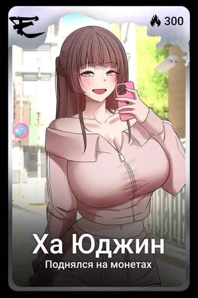 Ха Юджин