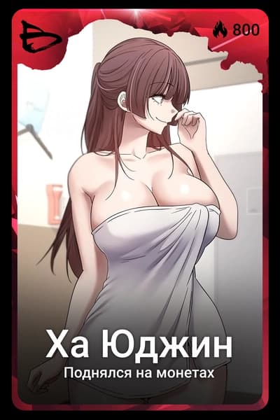 Ха Юджин