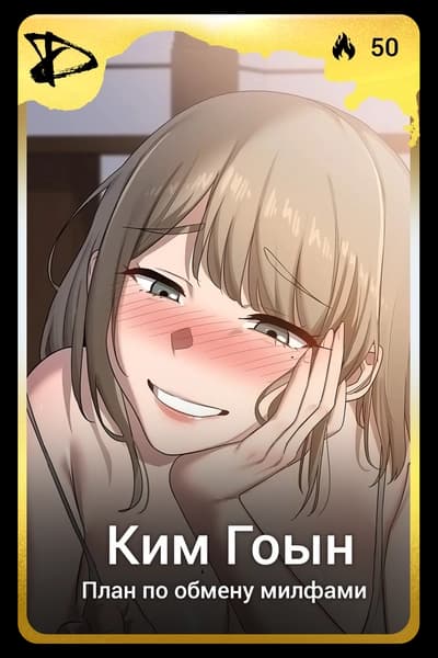 Ким Гоын